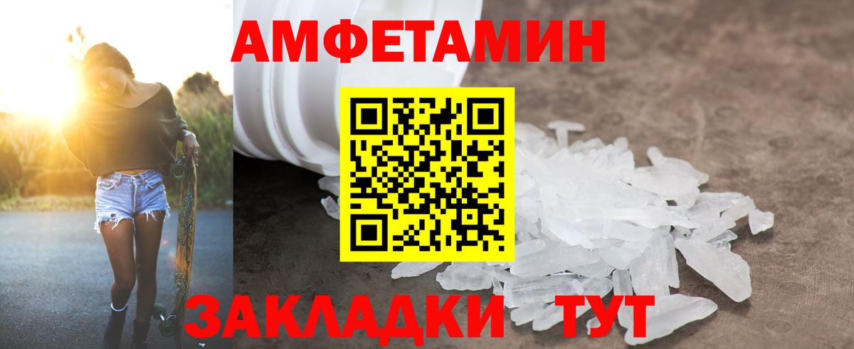 Амфетамин 97% Кемерово