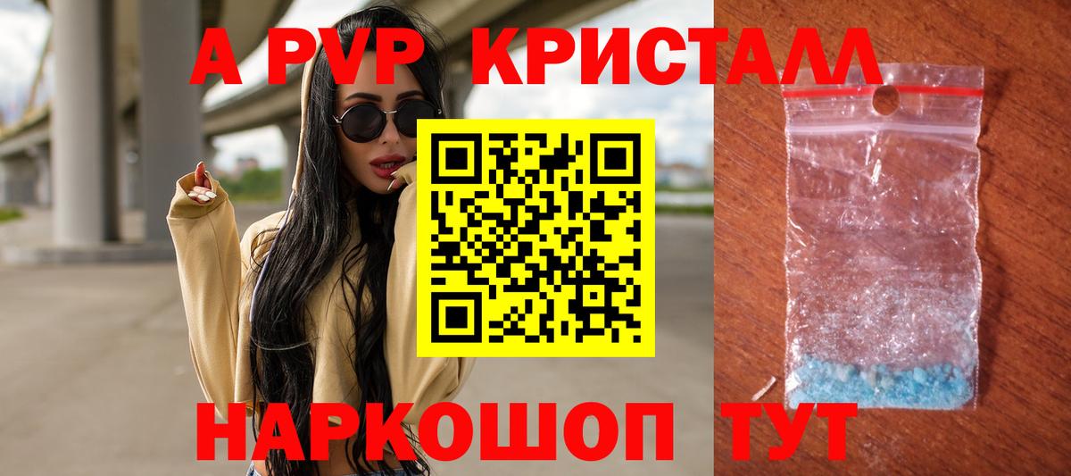 A PVP крисы CK  Alfa_PVP СК КРИС  Вход с VPN  Кемерово  Alpha PVP крисы CK 