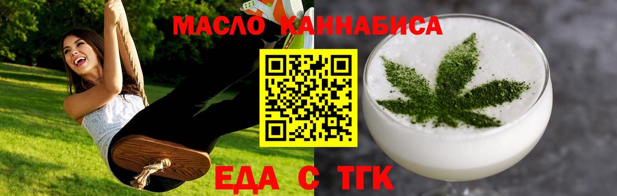 Печенье с ТГК конопля  Вход с VPN  Кемерово 