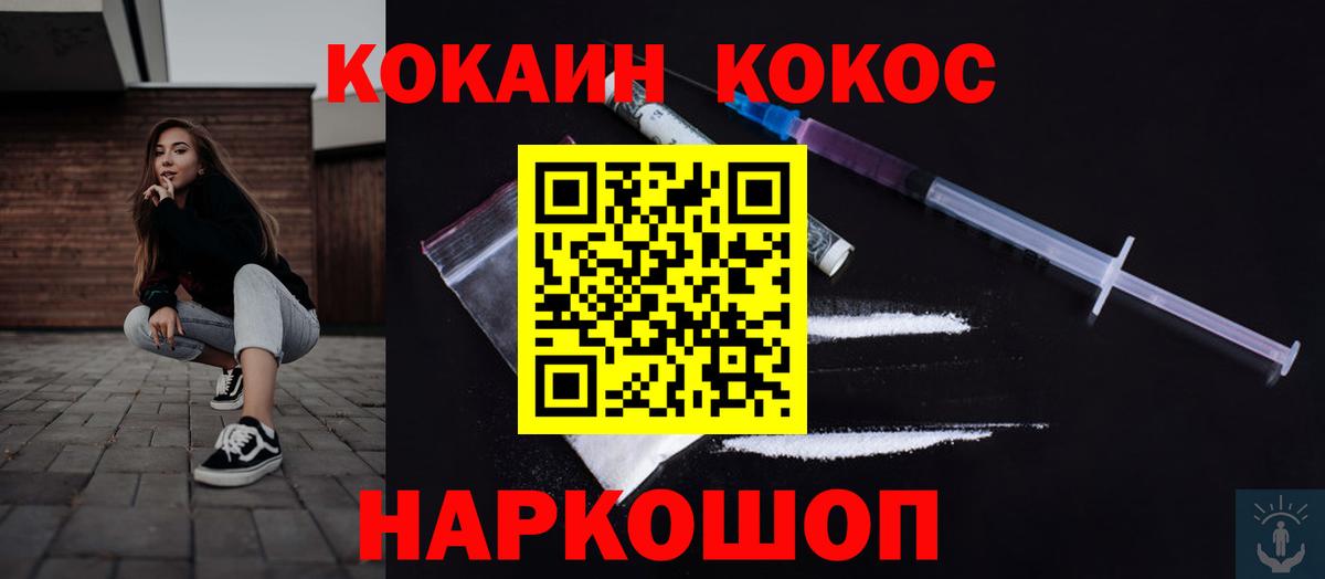 COCAIN VHQ Кемерово