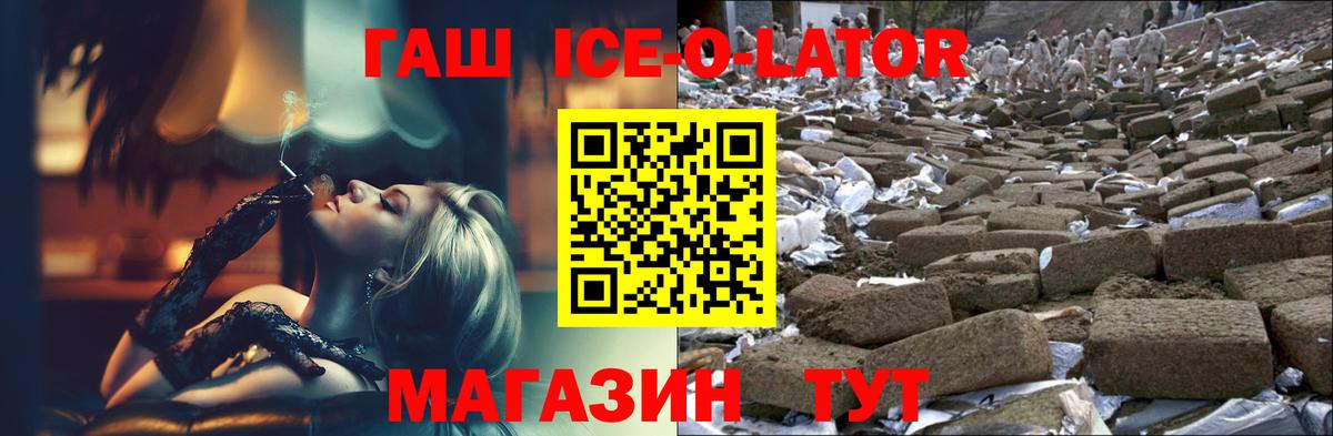 ГАШ Premium  Вход с VPN  как найти закладки  Кемерово 