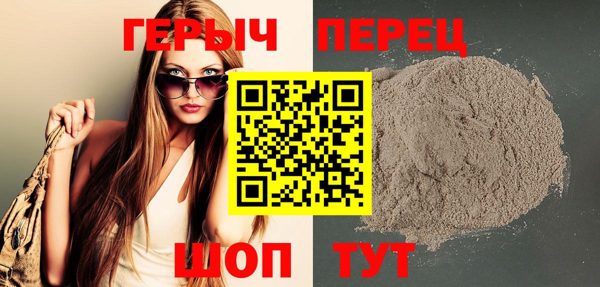 Кемерово  Героин гречка  Вход с VPN 
