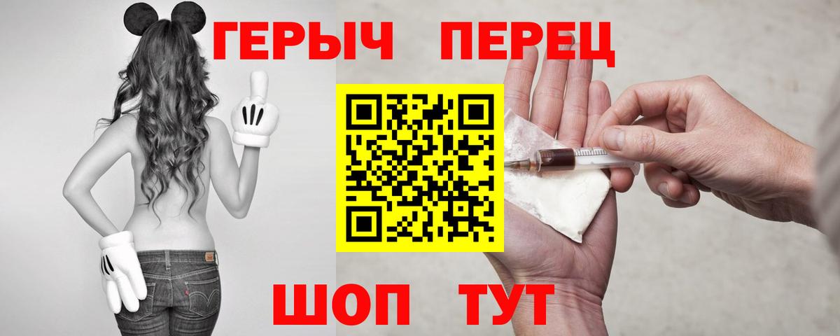 ГЕРОИН герыч Кемерово