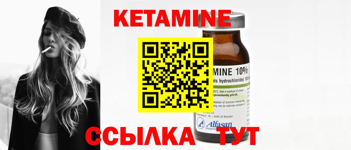 КЕТАМИН ketamine  Вход с VPN  Кемерово  мега   Кетамин VHQ 