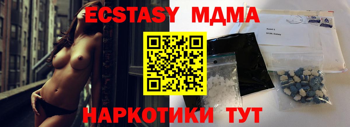 MDMA crystal  МДМА  MDMA crystal  Кемерово  Вход с VPN 