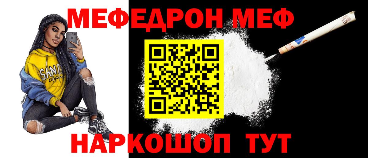 МЕФ кристаллы  Мефедрон VHQ  Меф  Вход с VPN  Кемерово 