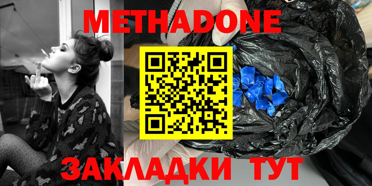 Мефедрон  COCAIN  Купить наркотик  Каннабис  Alpha-PVP СК   МЕТАМФЕТАМИН  Гашиш  ЭКСТАЗИ  Меф   Кемерово  Вход с VPN  НБОМе 