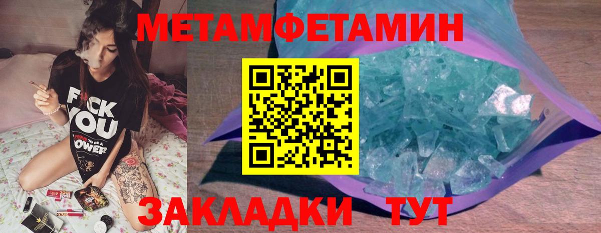 Первитин винт  Первитин винт  Метамфетамин  Кемерово  Вход с VPN 