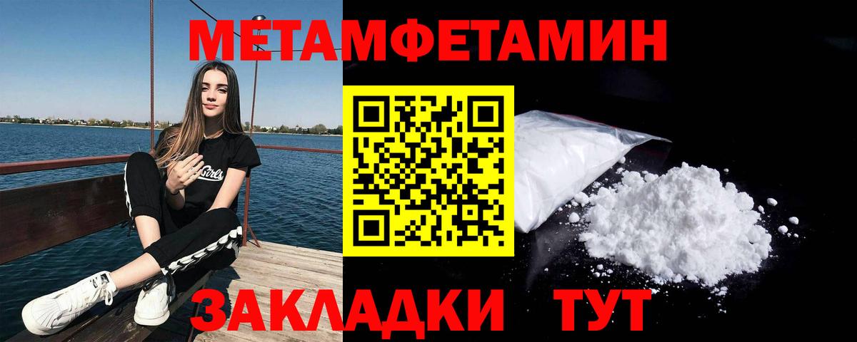Метамфетамин винт Кемерово