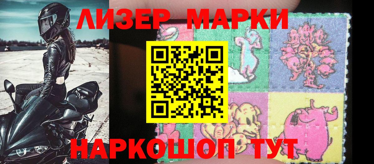 Кемерово  Марки 25I-NBOMe 1,8мг  Марки 25I-NBOMe 1,8мг  Вход с VPN 