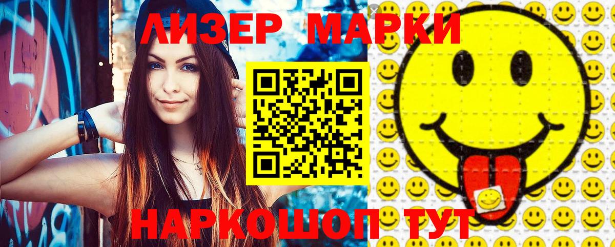 Марки NBOMe 1500мкг Кемерово