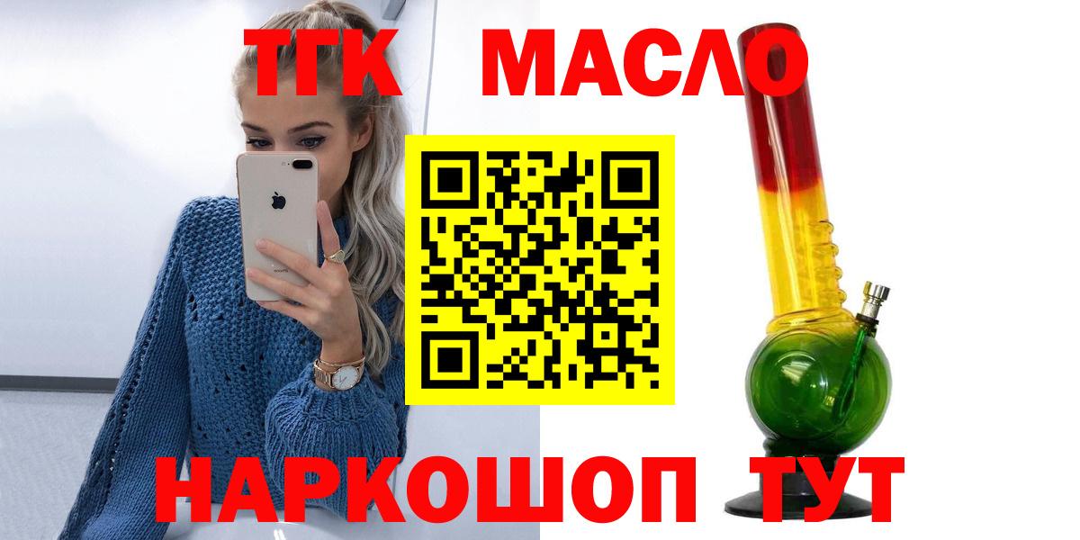 Дистиллят ТГК THC oil Кемерово
